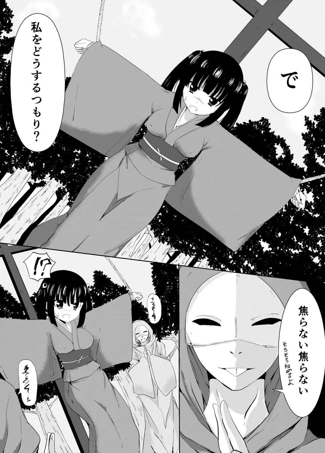 [Perimaru] Mura Musume no Junan Vol. 1 Ikenie to Kusuguri Fhentai - Page 10