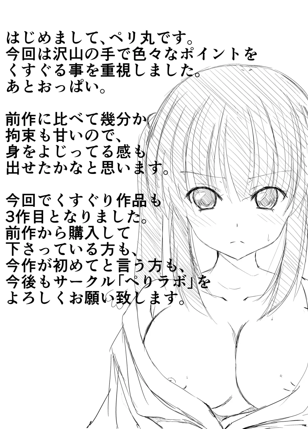 [Perimaru] Mura Musume no Junan Vol. 1 Ikenie to Kusuguri Fhentai - Page 29