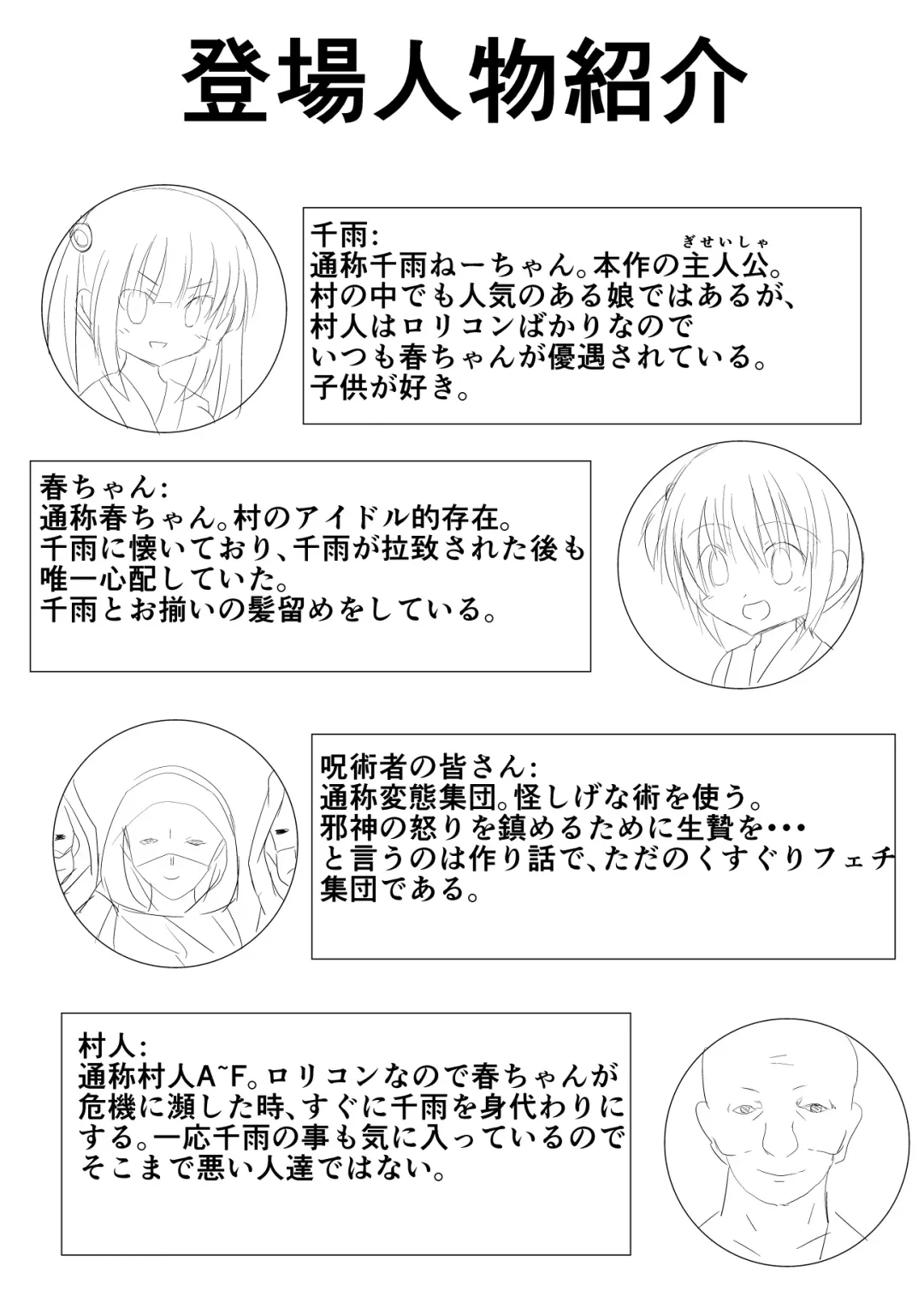[Perimaru] Mura Musume no Junan Vol. 1 Ikenie to Kusuguri Fhentai - Page 3