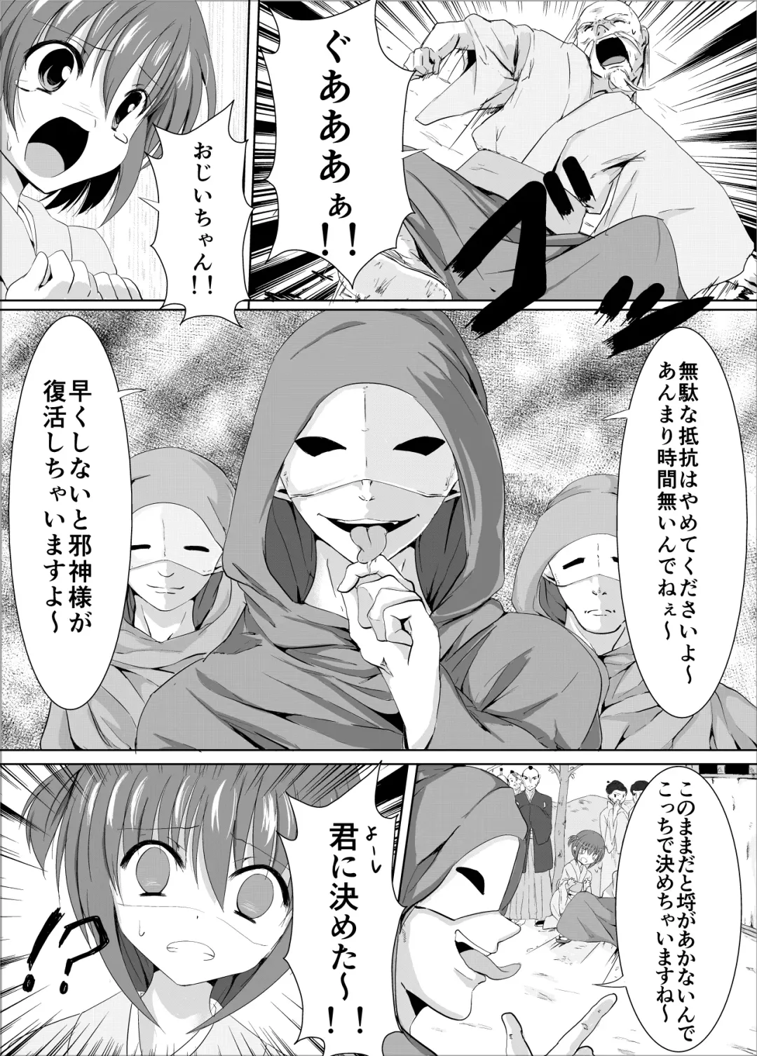 [Perimaru] Mura Musume no Junan Vol. 1 Ikenie to Kusuguri Fhentai - Page 6