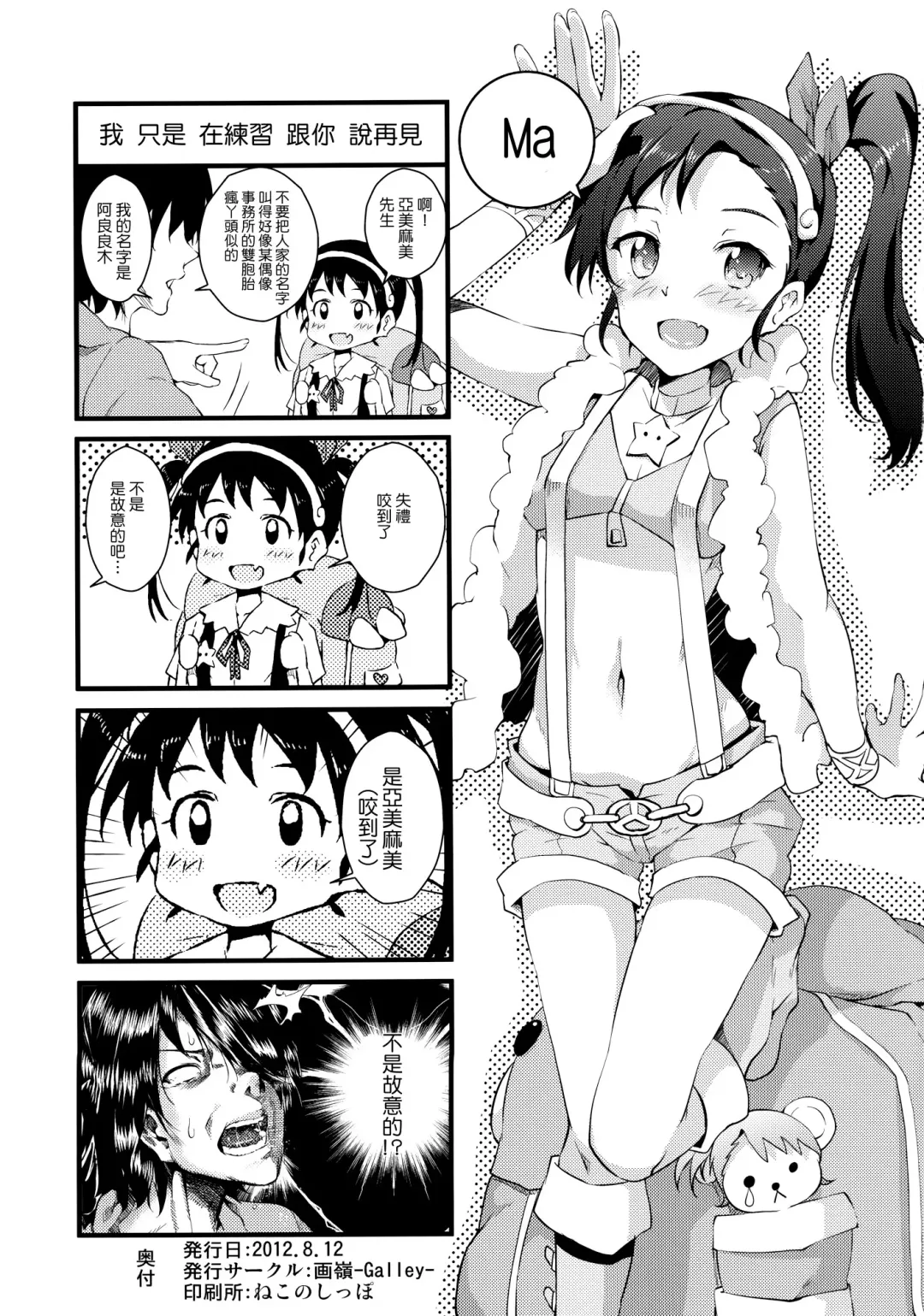 [Ryoma] Horemonogatari Fhentai - Page 2