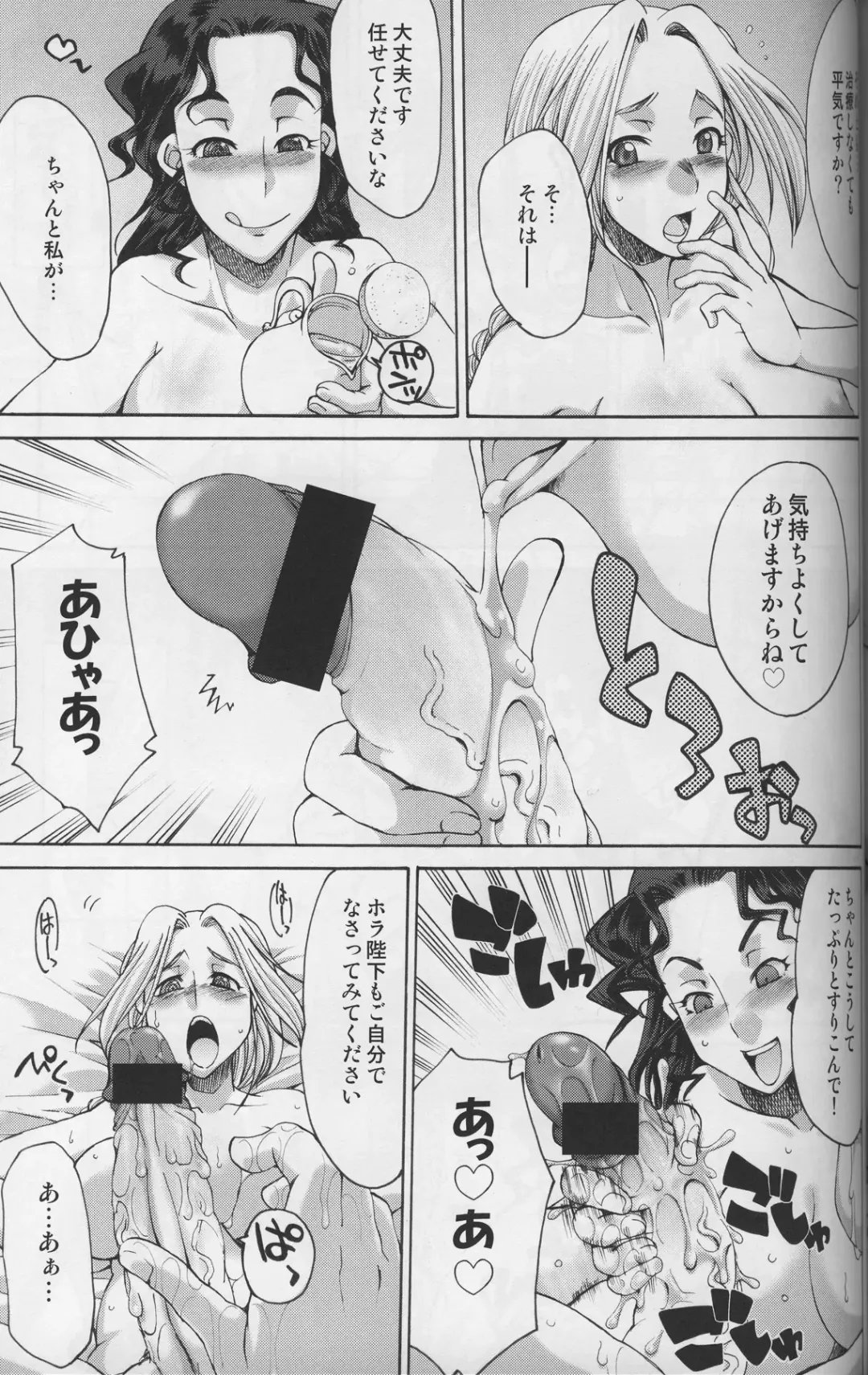 [Gekka Kaguya] Komakasugite Tsutawaranai Ero Doujin Senshuken Haru no Nijikan SPECIAL Fhentai - Page 47