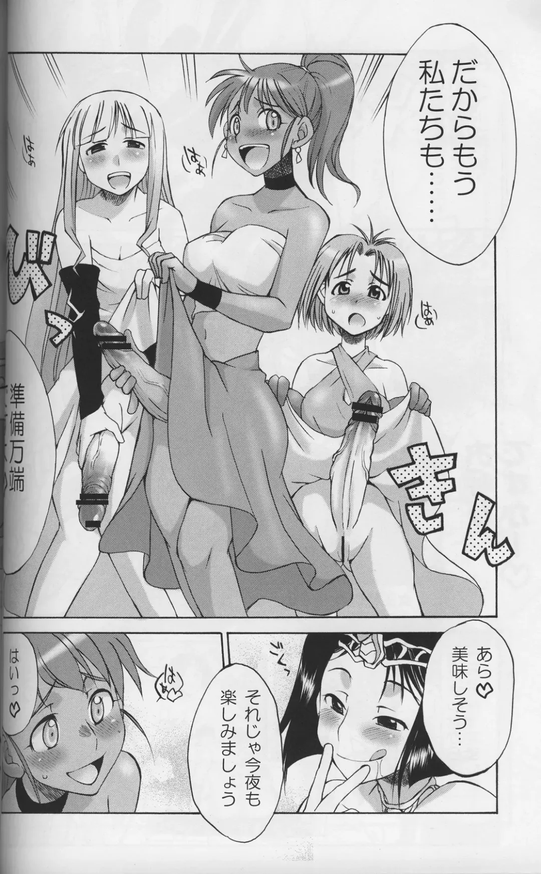 [Gekka Kaguya] Komakasugite Tsutawaranai Ero Doujin Senshuken Haru no Nijikan SPECIAL Fhentai - Page 5