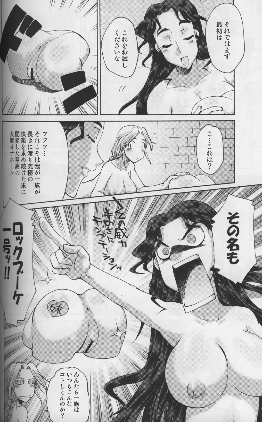 [Gekka Kaguya] Komakasugite Tsutawaranai Ero Doujin Senshuken Haru no Nijikan SPECIAL Fhentai - Page 50