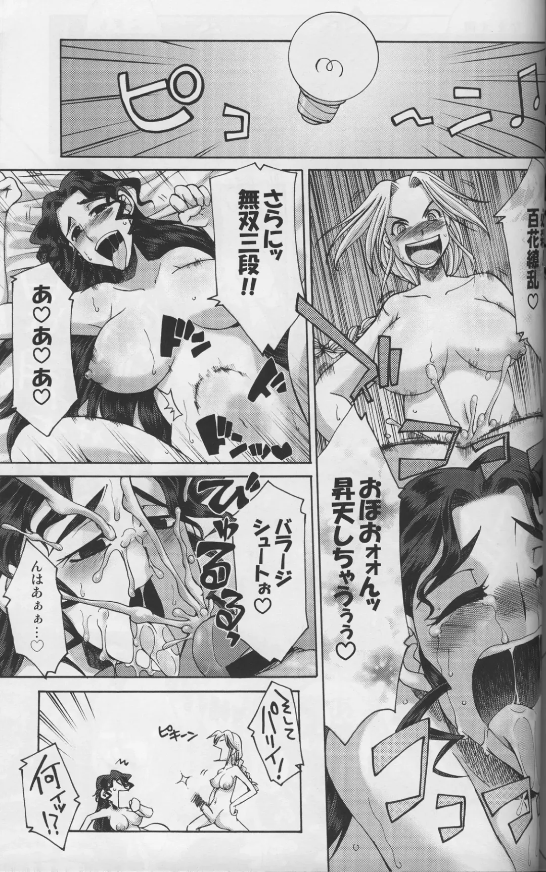 [Gekka Kaguya] Komakasugite Tsutawaranai Ero Doujin Senshuken Haru no Nijikan SPECIAL Fhentai - Page 65