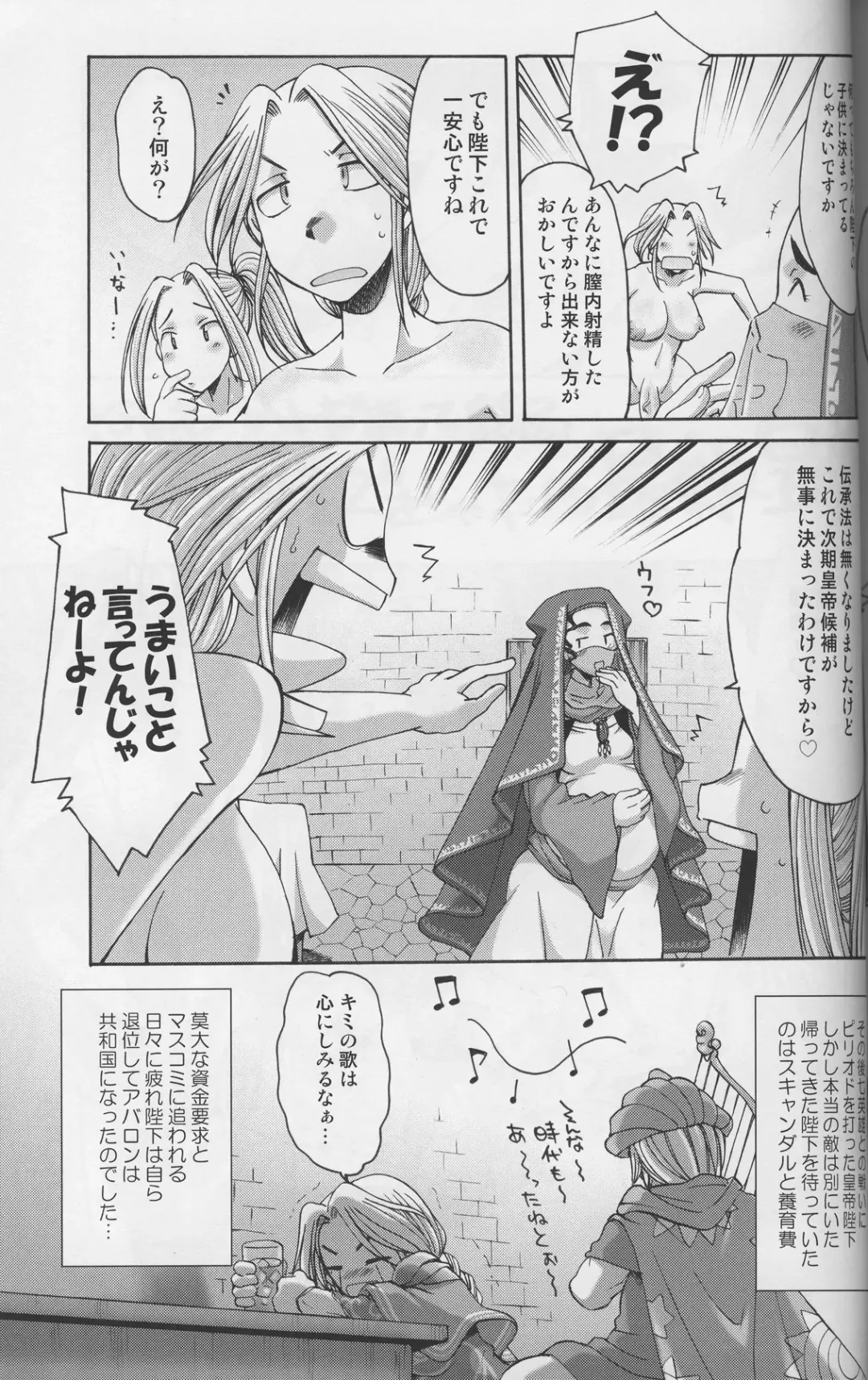 [Gekka Kaguya] Komakasugite Tsutawaranai Ero Doujin Senshuken Haru no Nijikan SPECIAL Fhentai - Page 69