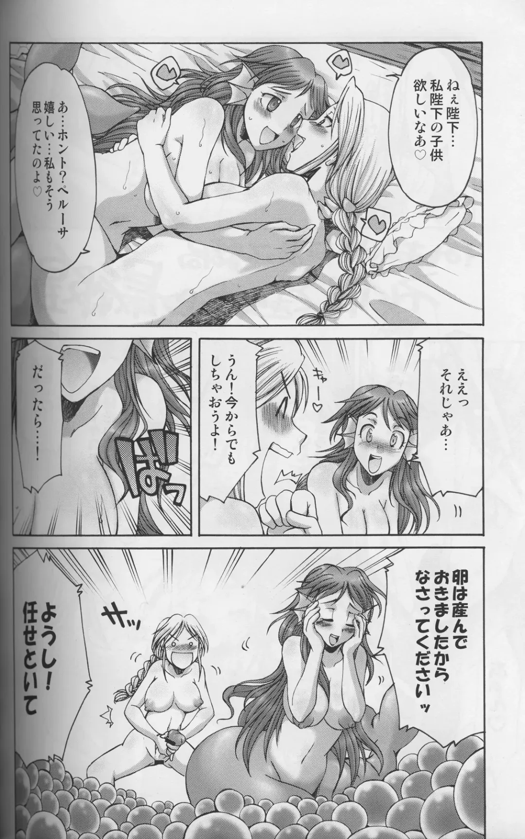 [Gekka Kaguya] Komakasugite Tsutawaranai Ero Doujin Senshuken Haru no Nijikan SPECIAL Fhentai - Page 72