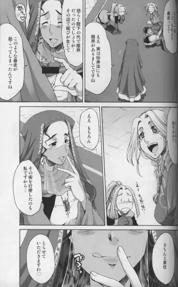 [Gekka Kaguya] Komakasugite Tsutawaranai Ero Doujin Senshuken Haru no Nijikan SPECIAL Fhentai - Page 45