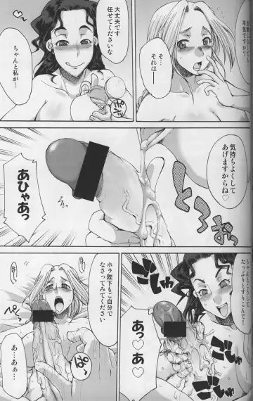 [Gekka Kaguya] Komakasugite Tsutawaranai Ero Doujin Senshuken Haru no Nijikan SPECIAL Fhentai - Page 47