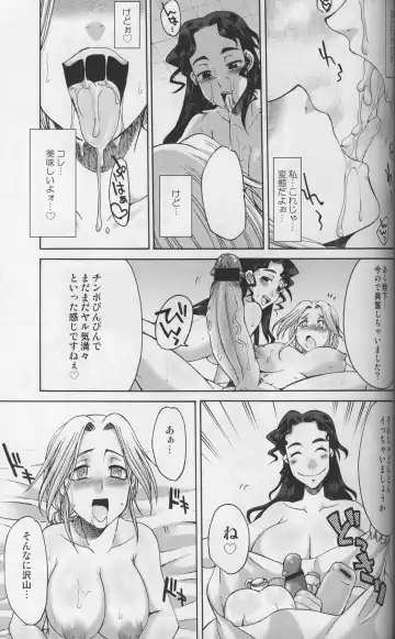 [Gekka Kaguya] Komakasugite Tsutawaranai Ero Doujin Senshuken Haru no Nijikan SPECIAL Fhentai - Page 57