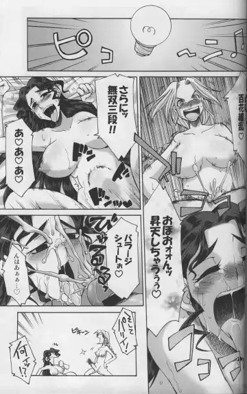 [Gekka Kaguya] Komakasugite Tsutawaranai Ero Doujin Senshuken Haru no Nijikan SPECIAL Fhentai - Page 65