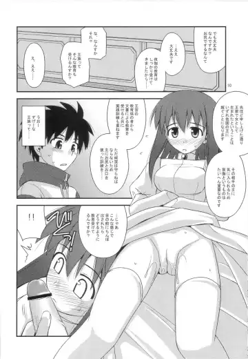 [Konno Azure] Himesama Rendez-vous Fhentai.net - Page 9