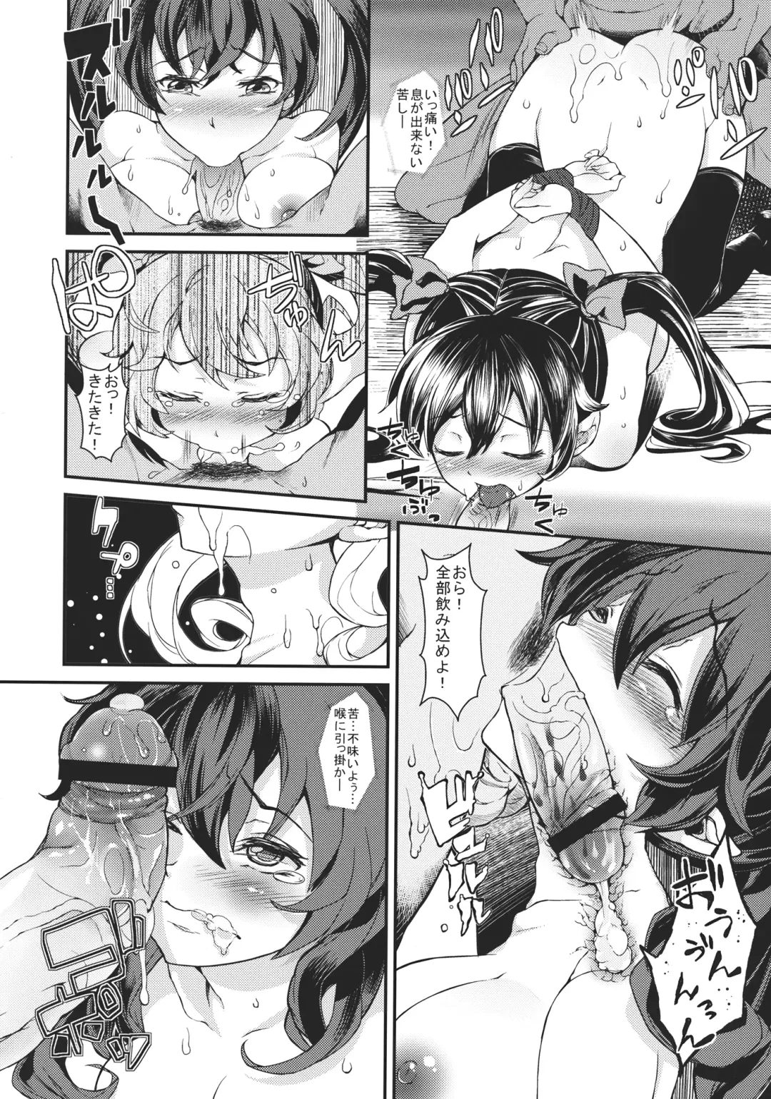 [Parabola] Uwasa no Onna Kisha Gari Fhentai - Page 12