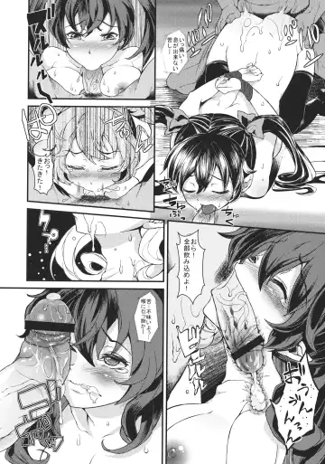 [Parabola] Uwasa no Onna Kisha Gari Fhentai - Page 12