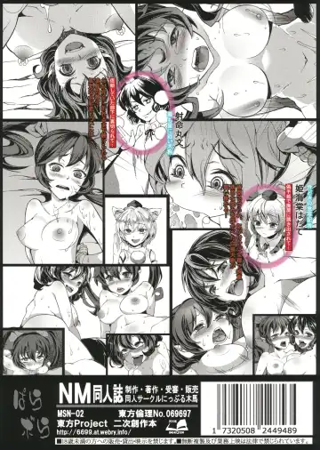 [Parabola] Uwasa no Onna Kisha Gari Fhentai - Page 28