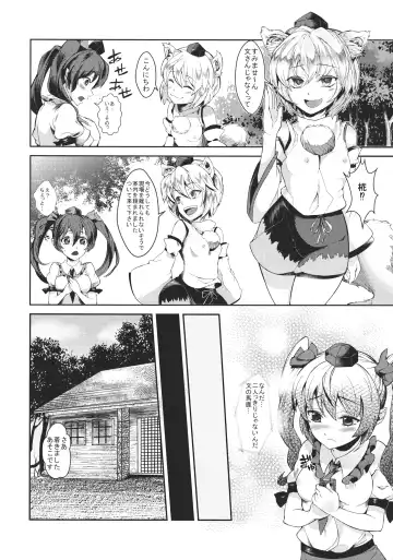 [Parabola] Uwasa no Onna Kisha Gari Fhentai - Page 4
