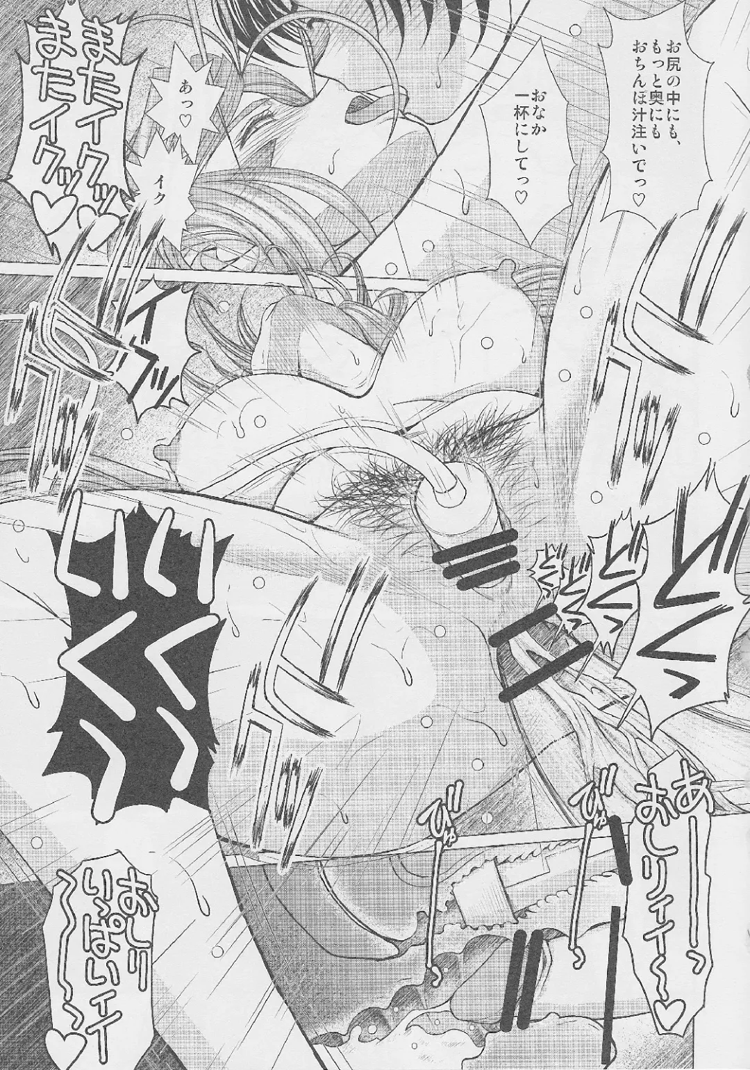 [Chiba Shuusaku] MIDGARD Fhentai - Page 26