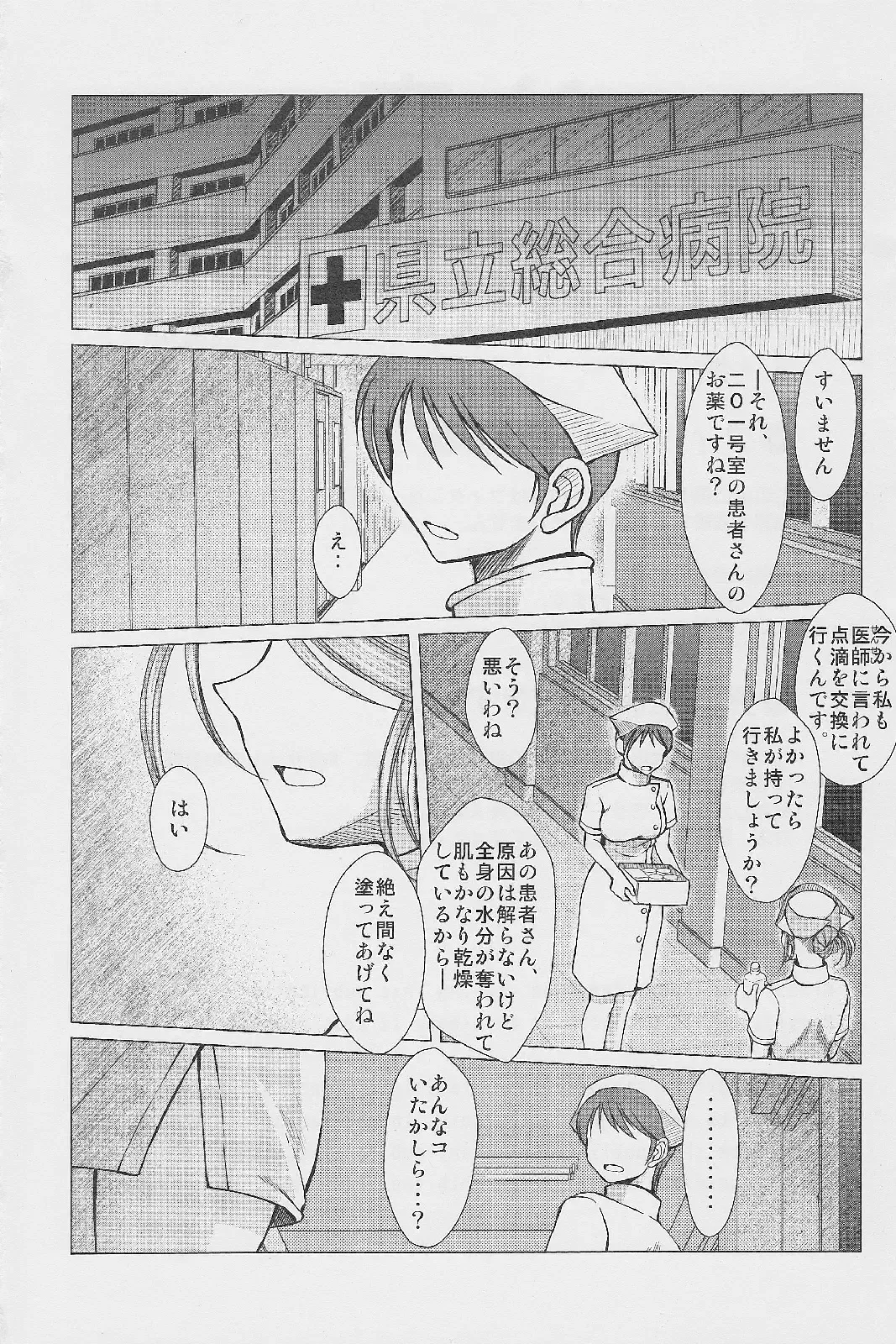 [Chiba Shuusaku] MIDGARD Fhentai - Page 3