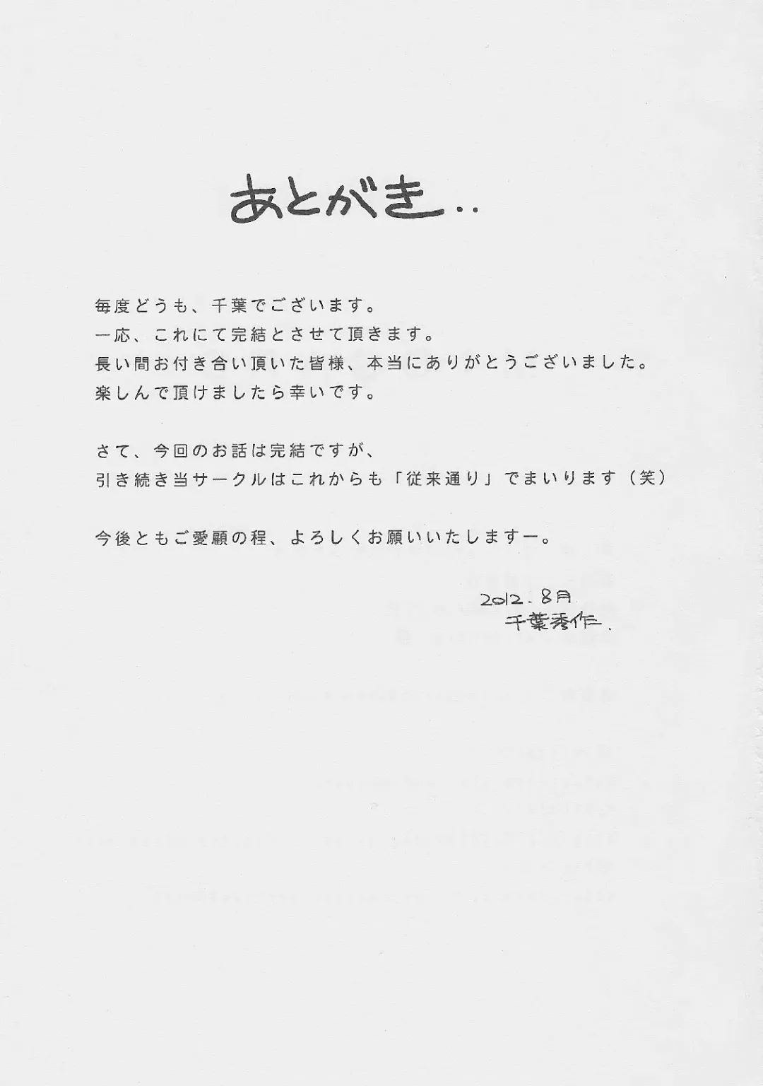 [Chiba Shuusaku] MIDGARD Fhentai - Page 34