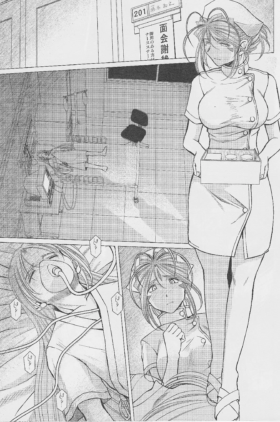 [Chiba Shuusaku] MIDGARD Fhentai - Page 4