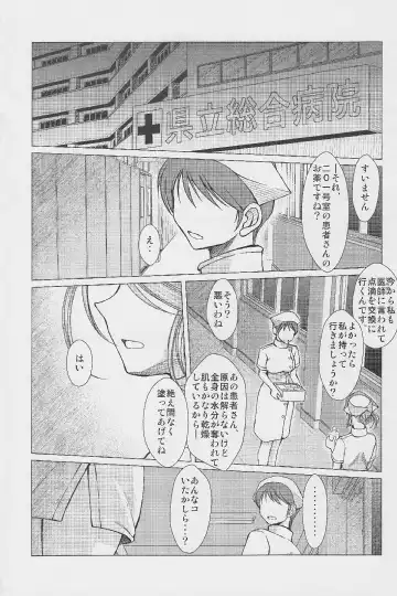 [Chiba Shuusaku] MIDGARD Fhentai - Page 3