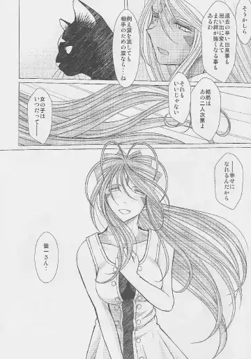 [Chiba Shuusaku] MIDGARD Fhentai - Page 31