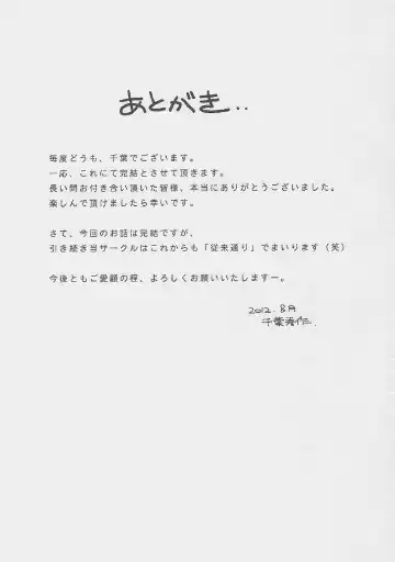 [Chiba Shuusaku] MIDGARD Fhentai - Page 34