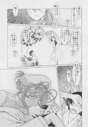 [Chiba Shuusaku] MIDGARD Fhentai - Page 8