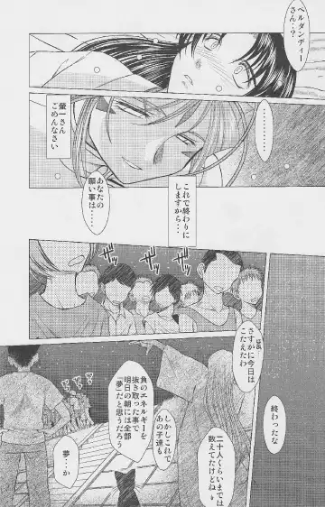 [Chiba Shuusaku] MIDGARD Fhentai - Page 9