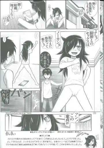 [Haruki Genia] Watashi ga H shite Nani ga Warui! Fhentai.net - Page 21