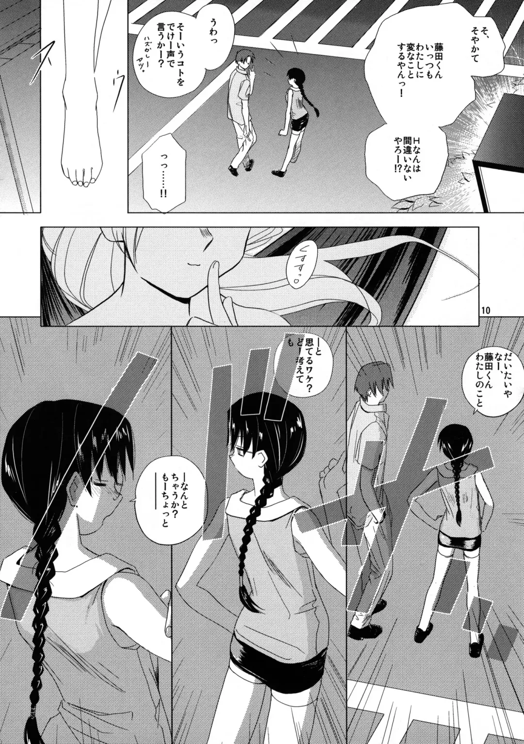 [Tsuina] (C68) [Tear Drop (tsuina)] [C2] (To Heart) Fhentai - Page 11