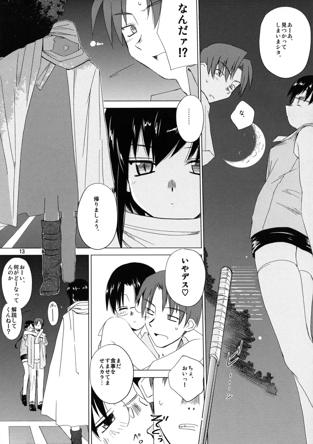 [Tsuina] (C68) [Tear Drop (tsuina)] [C2] (To Heart) Fhentai - Page 14