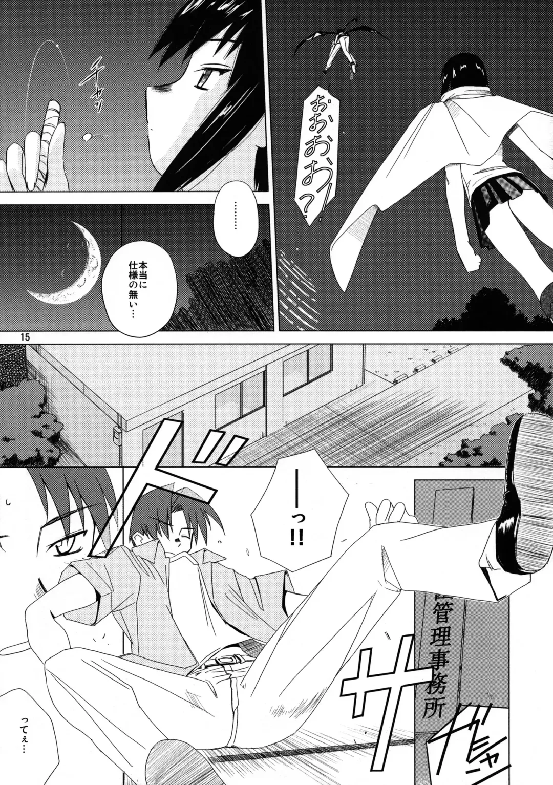 [Tsuina] (C68) [Tear Drop (tsuina)] [C2] (To Heart) Fhentai - Page 16