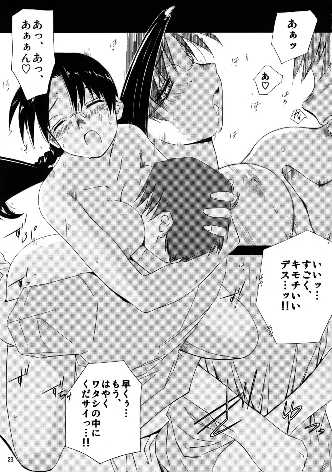 [Tsuina] (C68) [Tear Drop (tsuina)] [C2] (To Heart) Fhentai - Page 24