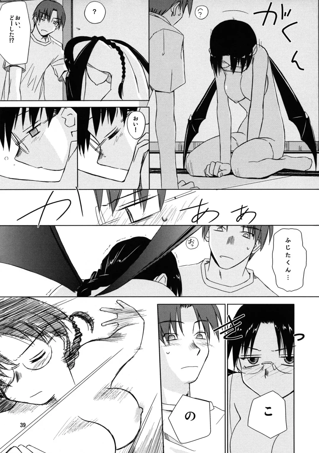 [Tsuina] (C68) [Tear Drop (tsuina)] [C2] (To Heart) Fhentai - Page 40