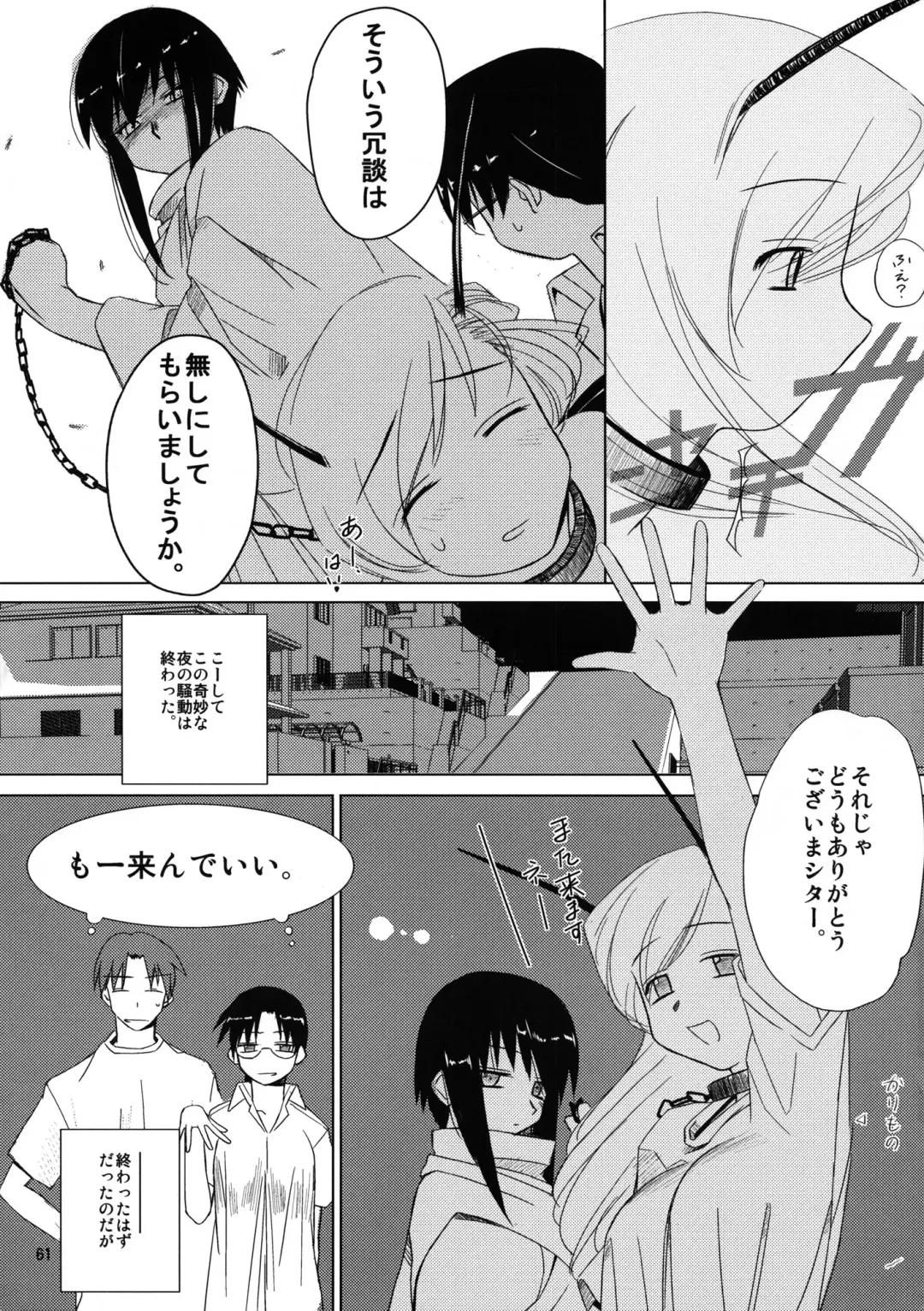 [Tsuina] (C68) [Tear Drop (tsuina)] [C2] (To Heart) Fhentai - Page 62