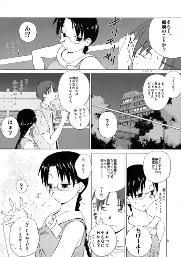 [Tsuina] (C68) [Tear Drop (tsuina)] [C2] (To Heart) Fhentai - Page 10