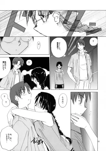 [Tsuina] (C68) [Tear Drop (tsuina)] [C2] (To Heart) Fhentai - Page 12