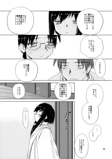[Tsuina] (C68) [Tear Drop (tsuina)] [C2] (To Heart) Fhentai - Page 45