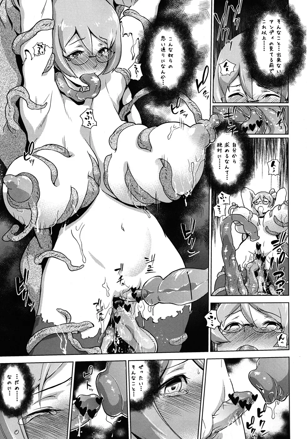 [Enoughmin] Toraware no Eve ~ Ryoujoku Big Bang ~ Fhentai - Page 20