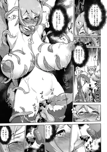 [Enoughmin] Toraware no Eve ~ Ryoujoku Big Bang ~ Fhentai - Page 20