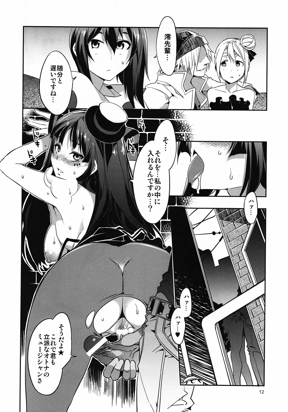 [Mizuryu Kei] CHOROI-ONNA!! Fhentai.net - Page 11