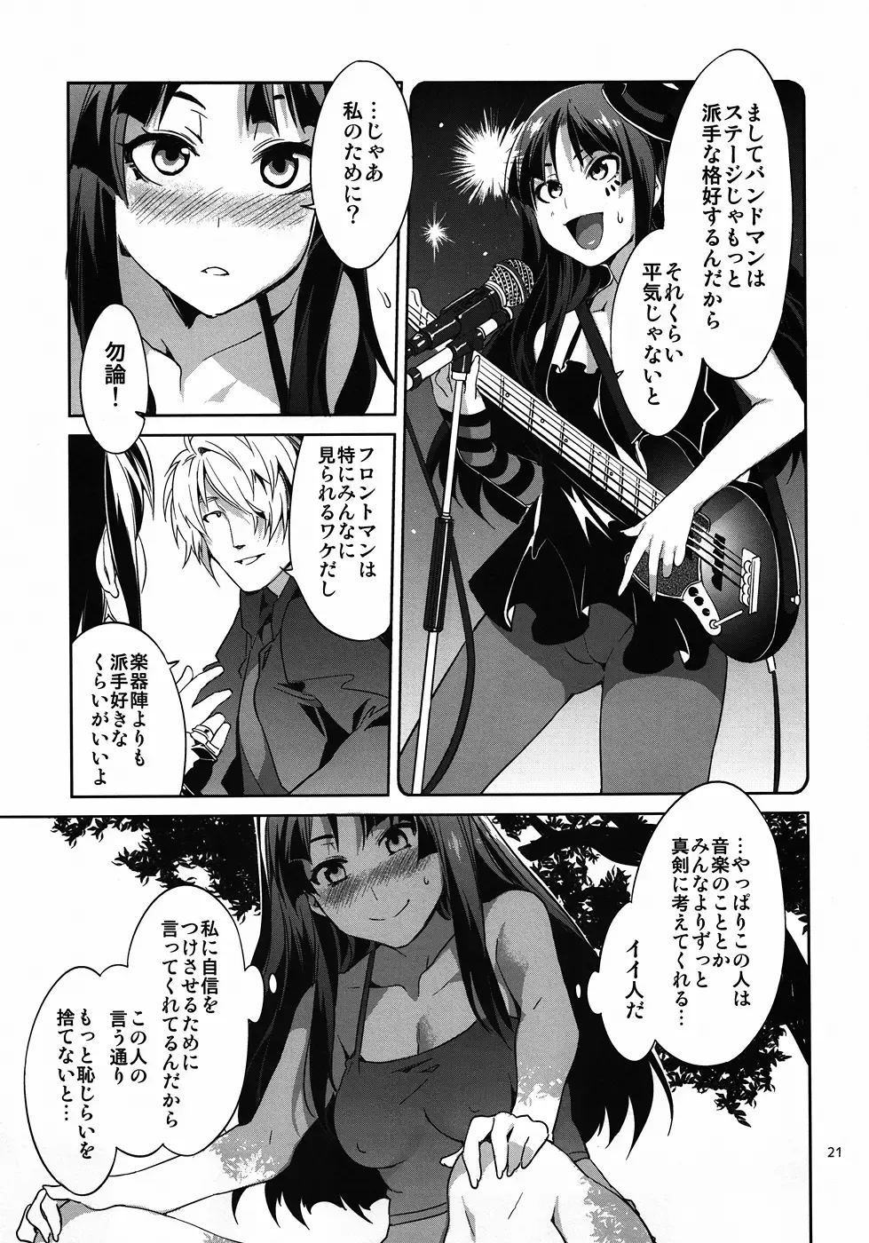 [Mizuryu Kei] CHOROI-ONNA!! Fhentai.net - Page 20