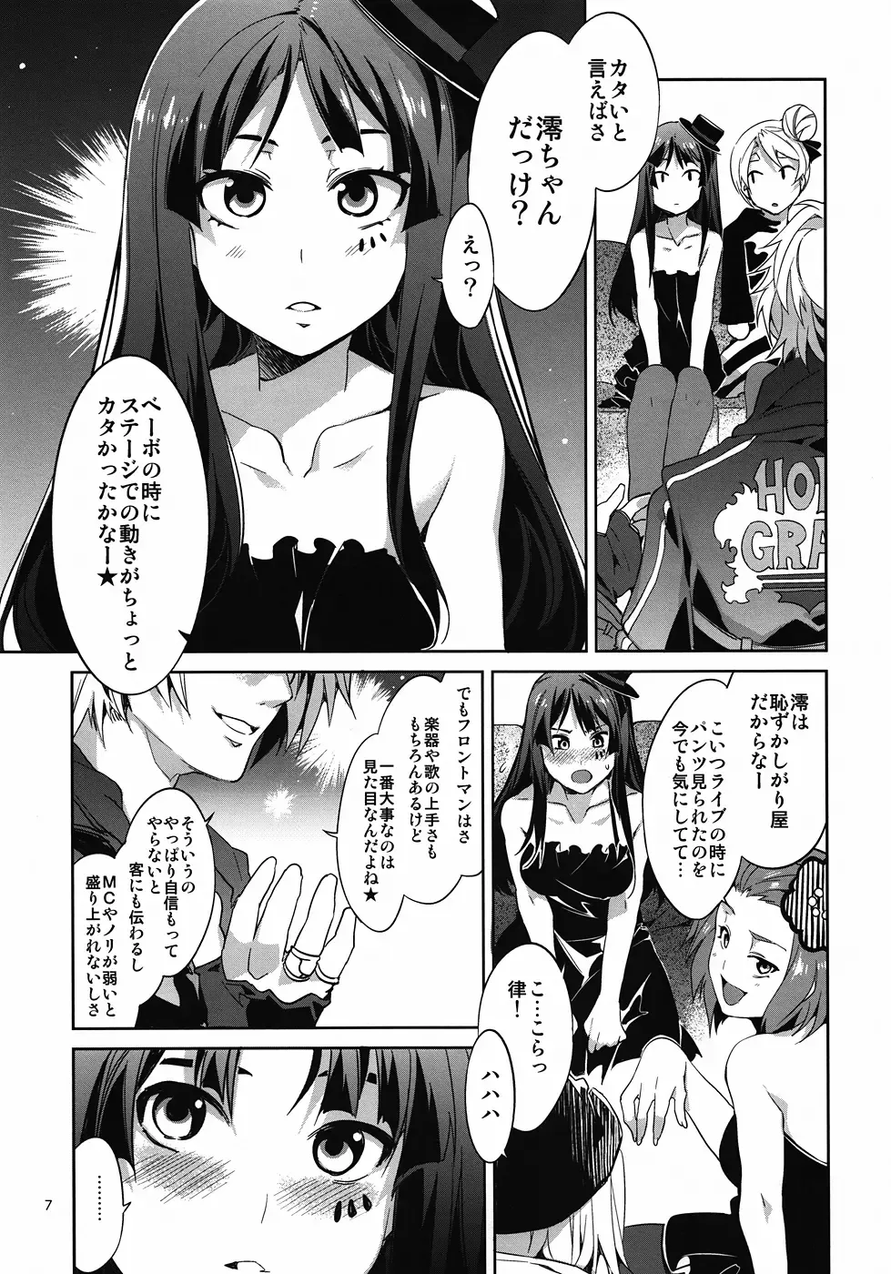 [Mizuryu Kei] CHOROI-ONNA!! Fhentai.net - Page 6