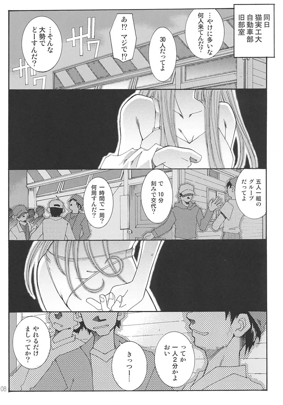 [Toumi Haruka] SILENT BELL aberration Fhentai - Page 107