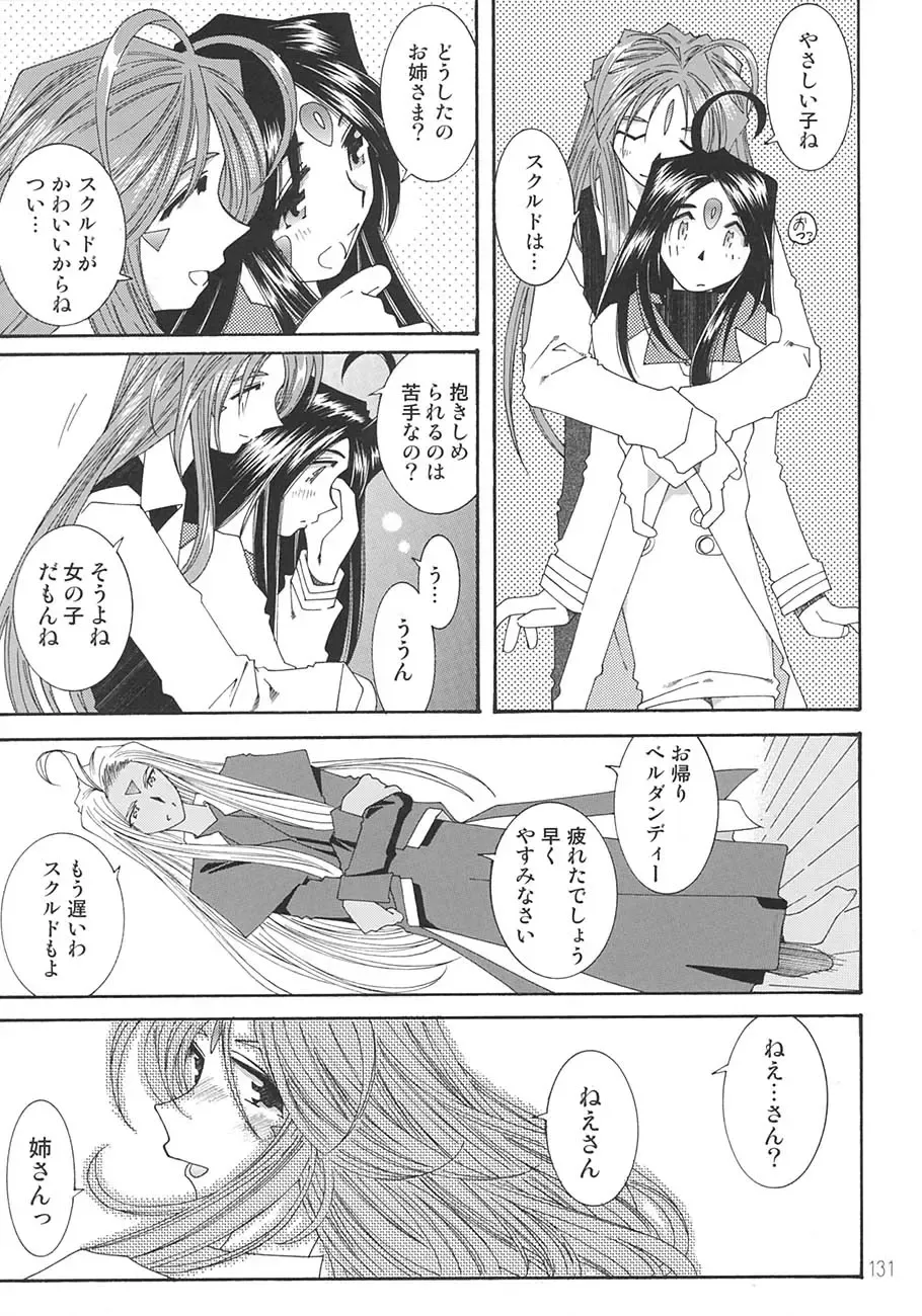 [Toumi Haruka] SILENT BELL aberration Fhentai - Page 130