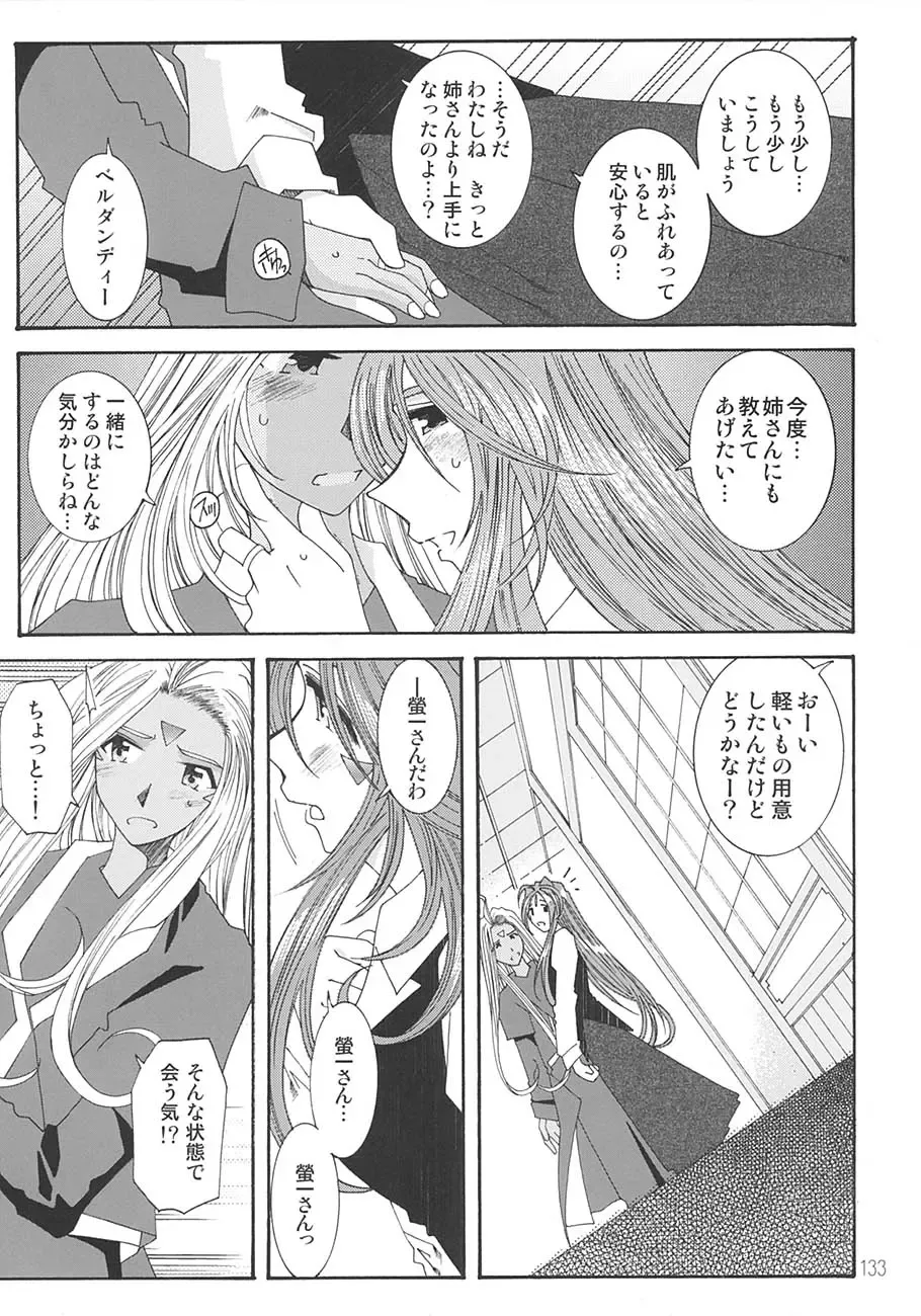 [Toumi Haruka] SILENT BELL aberration Fhentai - Page 132