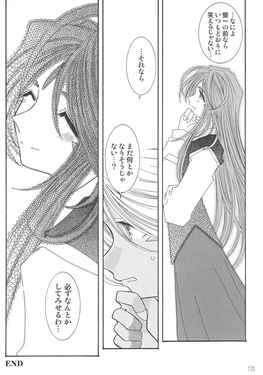 [Toumi Haruka] SILENT BELL aberration Fhentai - Page 134