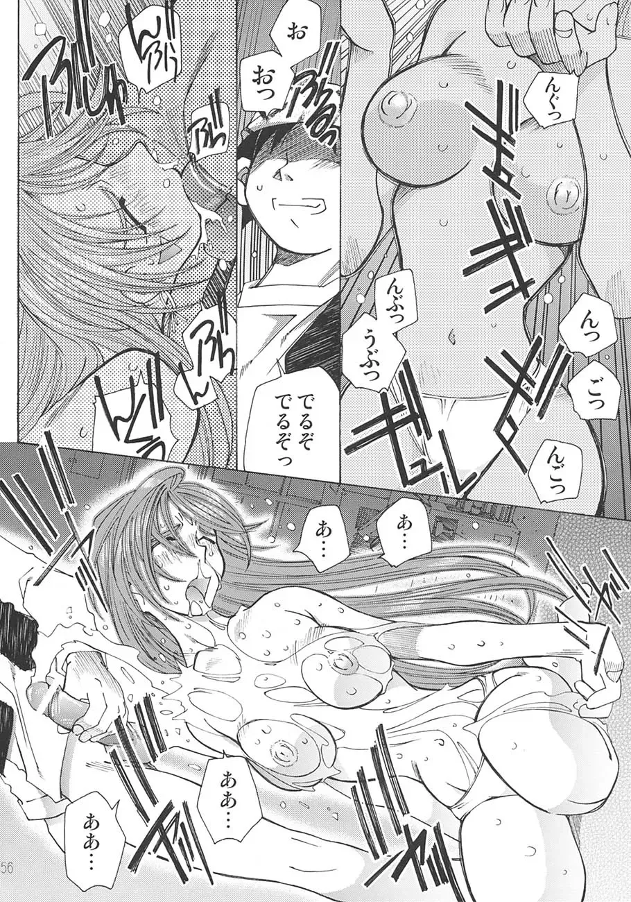 [Toumi Haruka] SILENT BELL aberration Fhentai - Page 155