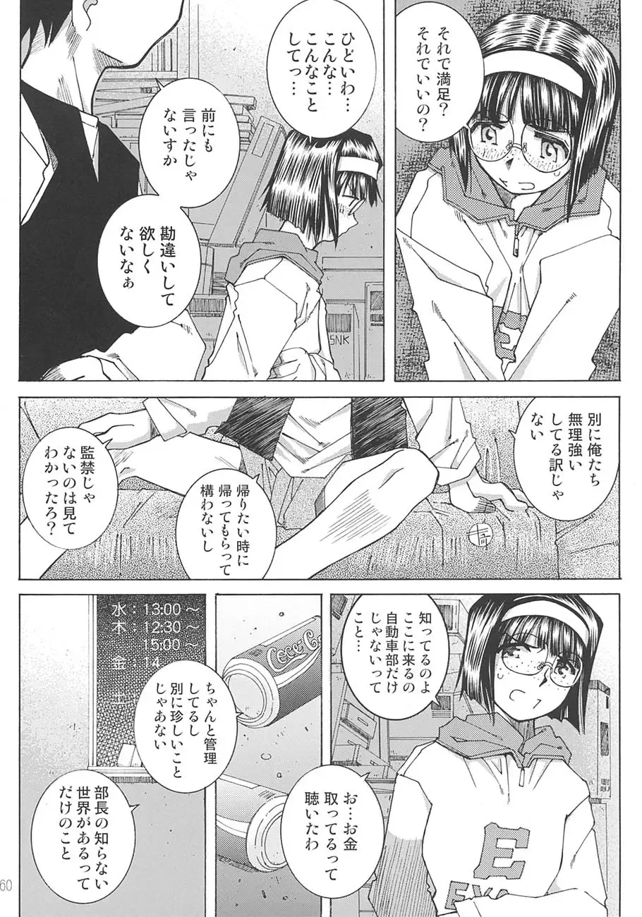 [Toumi Haruka] SILENT BELL aberration Fhentai - Page 159